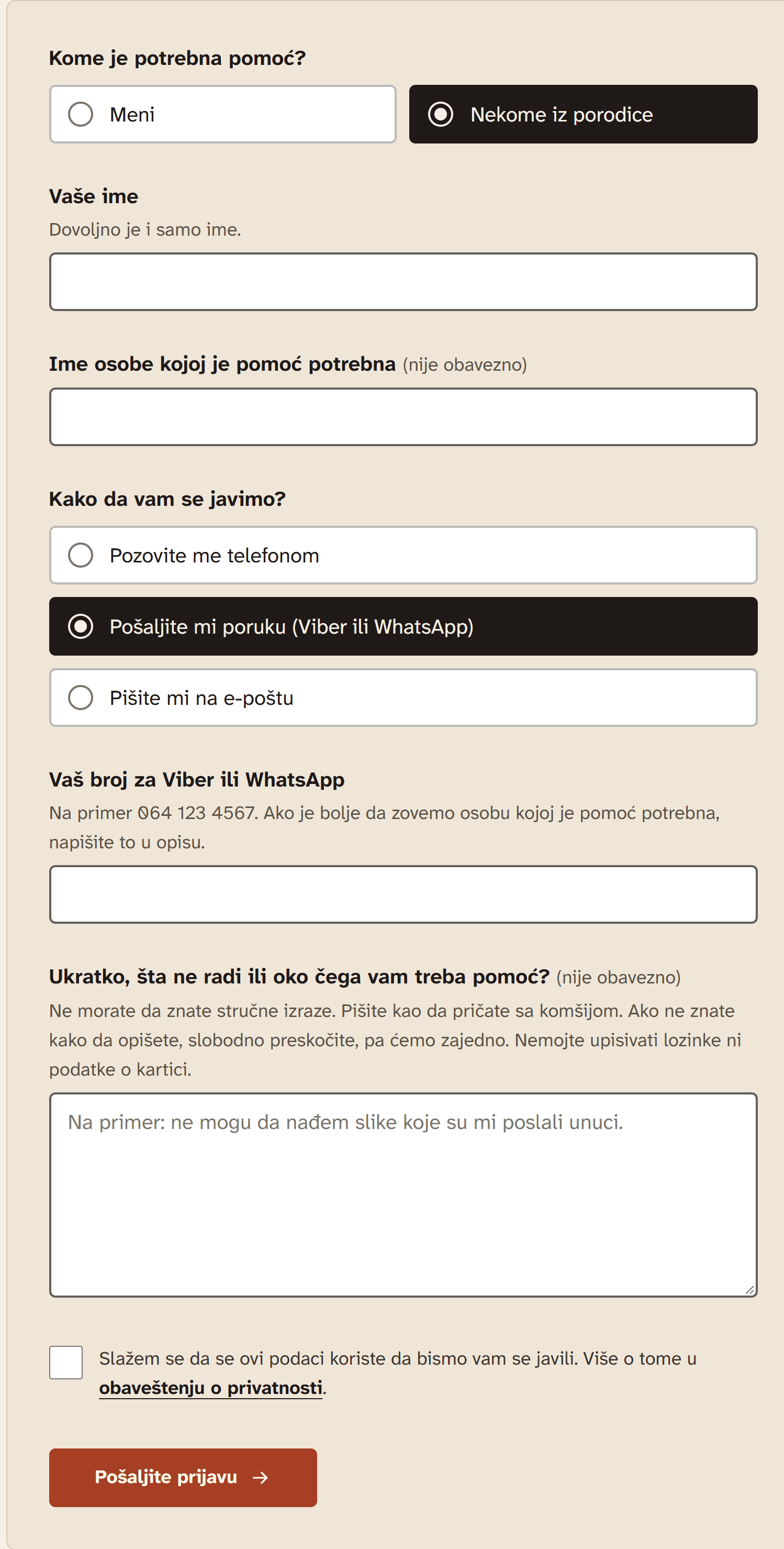 The request form on the family path, with the message option chosen and its single contact field shown.